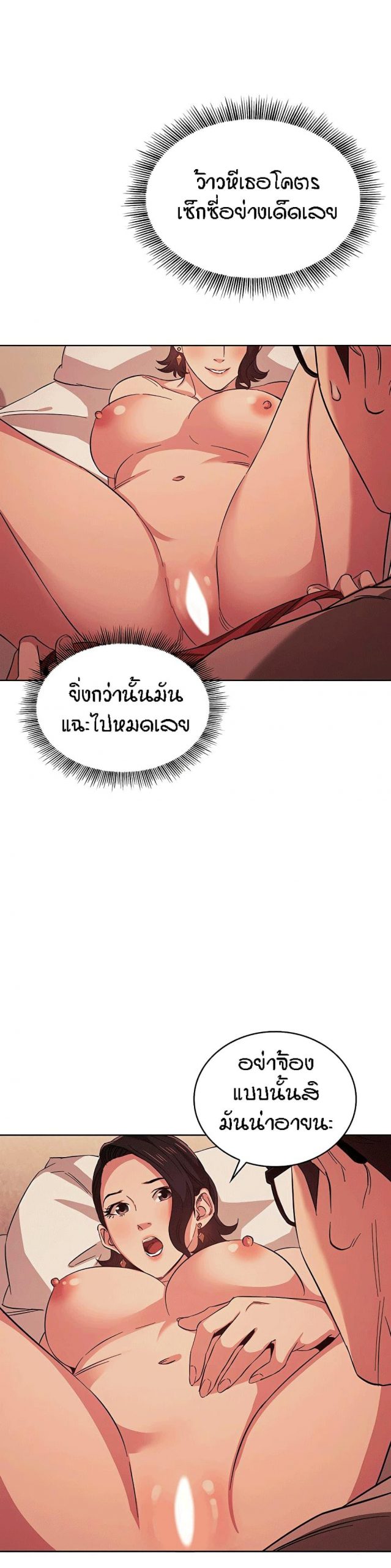 ล่าสาวรุ่นแม่-25-Mother-Hunting-Ep.25-11