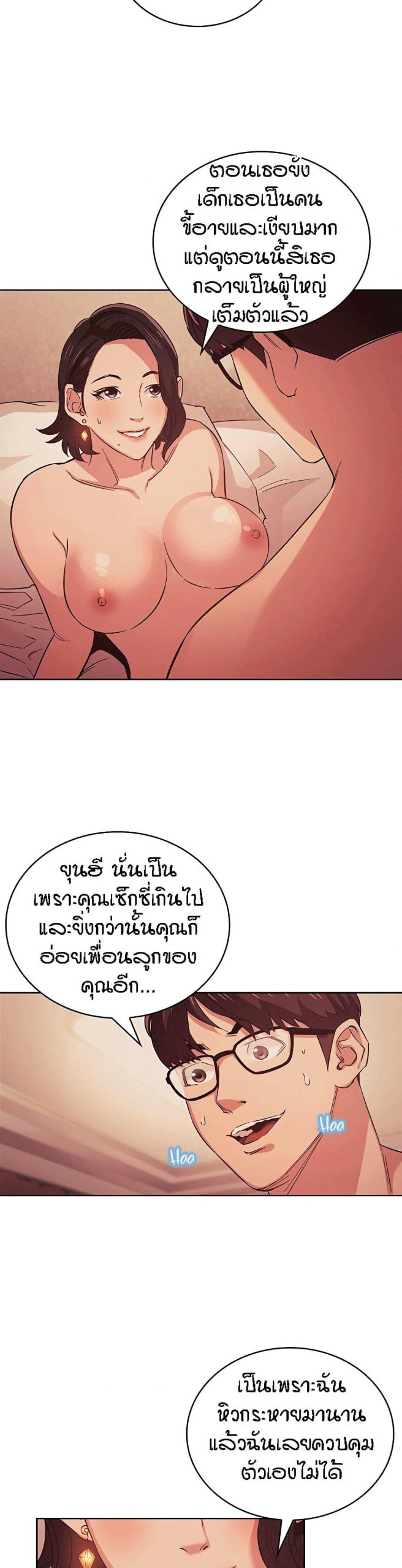 ล่าสาวรุ่นแม่-25-Mother-Hunting-Ep.25-16