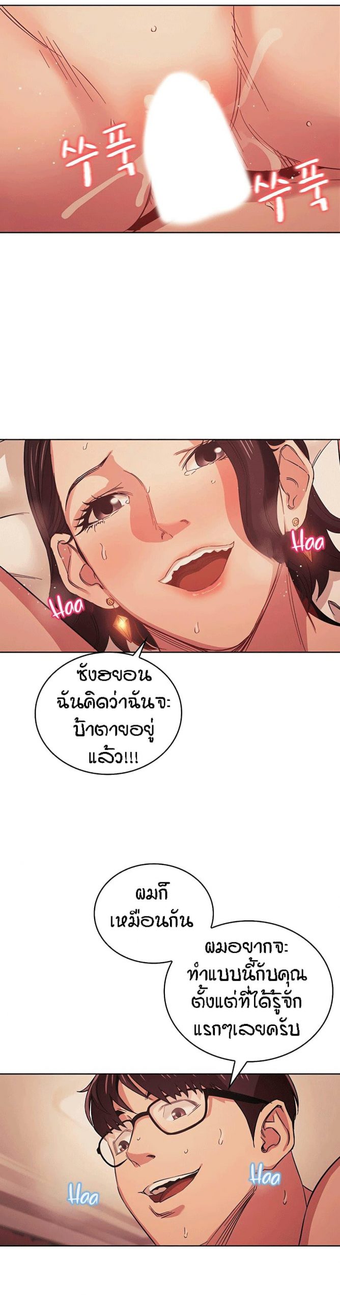 ล่าสาวรุ่นแม่-25-Mother-Hunting-Ep.25-20