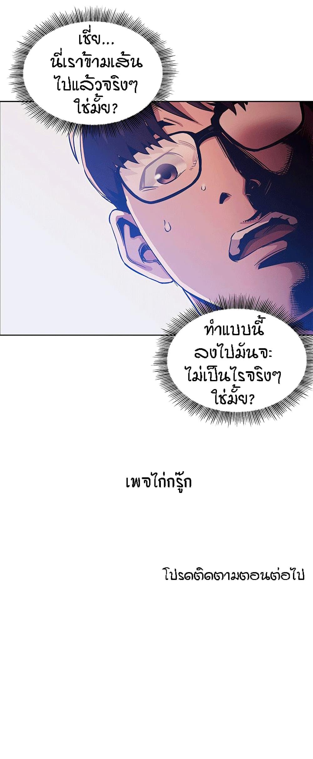 ล่าสาวรุ่นแม่-25-Mother-Hunting-Ep.25-27