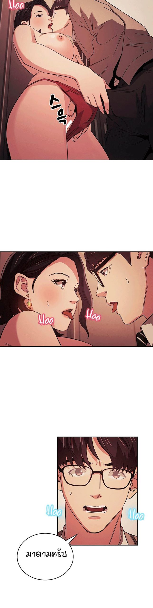 ล่าสาวรุ่นแม่-25-Mother-Hunting-Ep.25-7