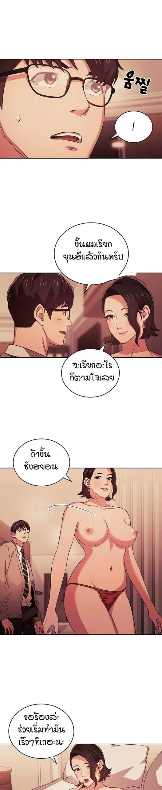 ล่าสาวรุ่นแม่-25-Mother-Hunting-Ep.25-9