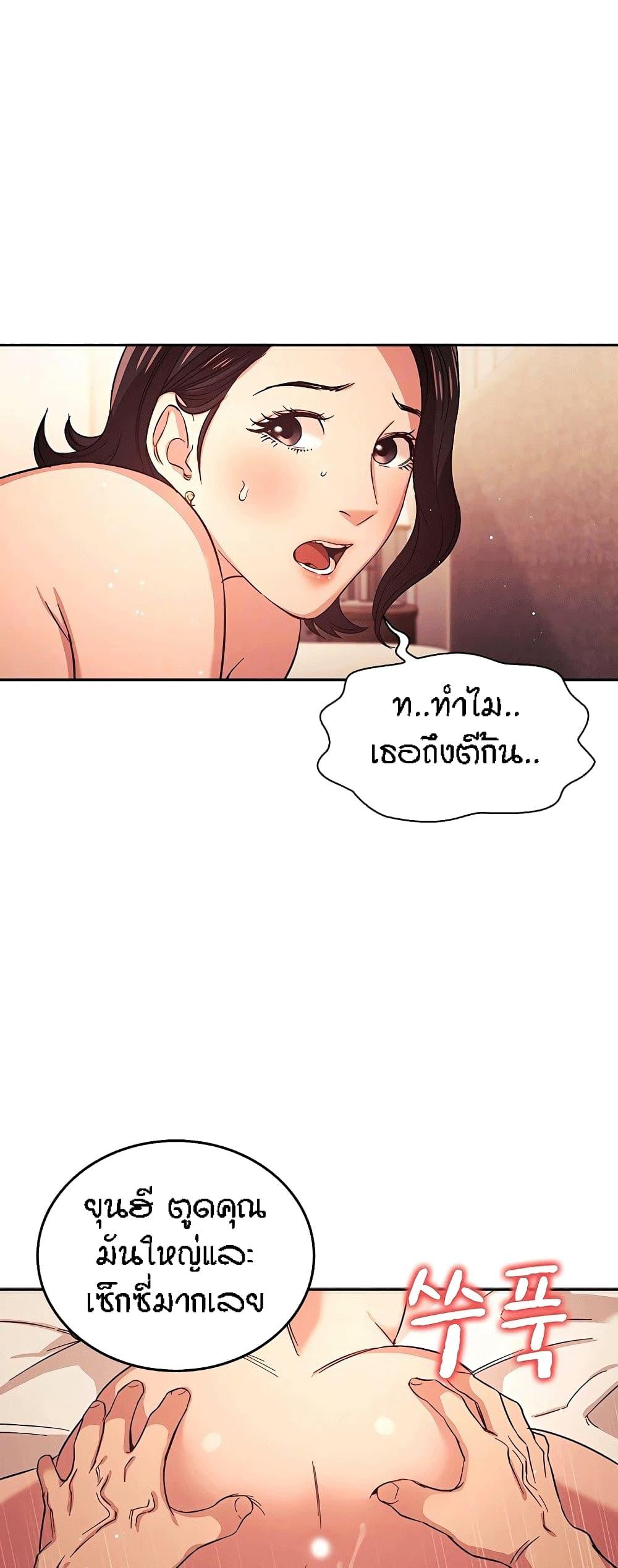 ล่าสาวรุ่นแม่-26-Mother-Hunting-Ep.26-12