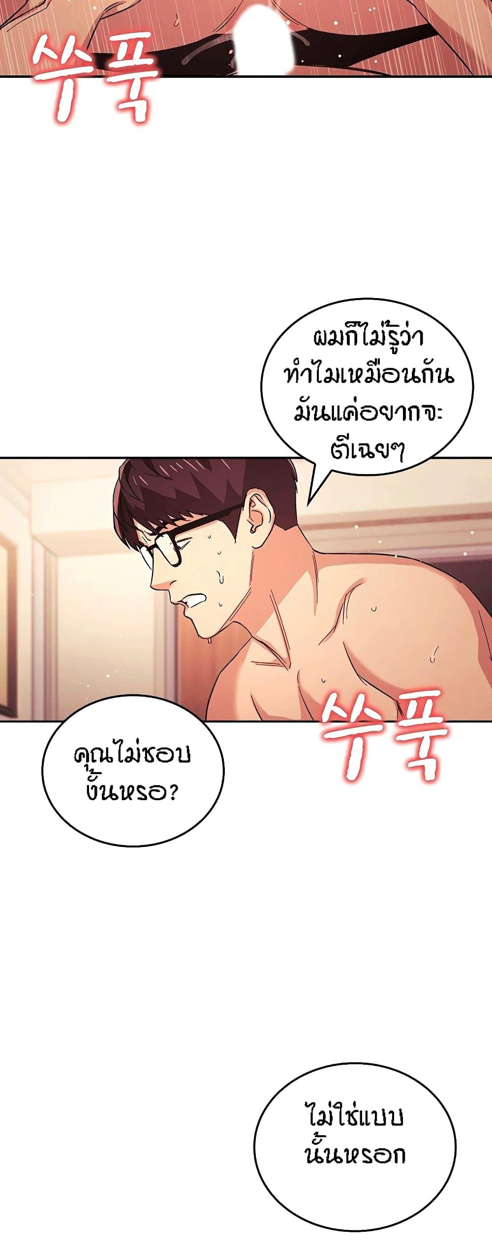ล่าสาวรุ่นแม่-26-Mother-Hunting-Ep.26-13