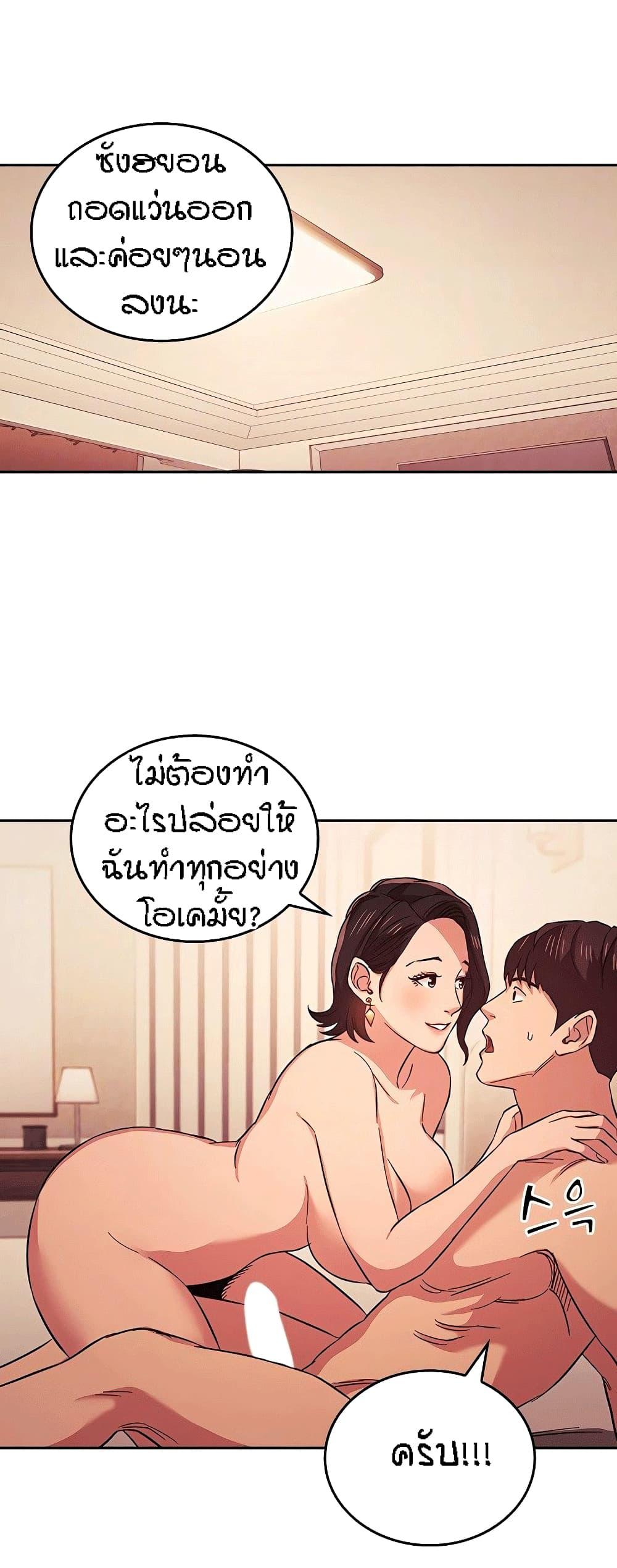 ล่าสาวรุ่นแม่-26-Mother-Hunting-Ep.26-16