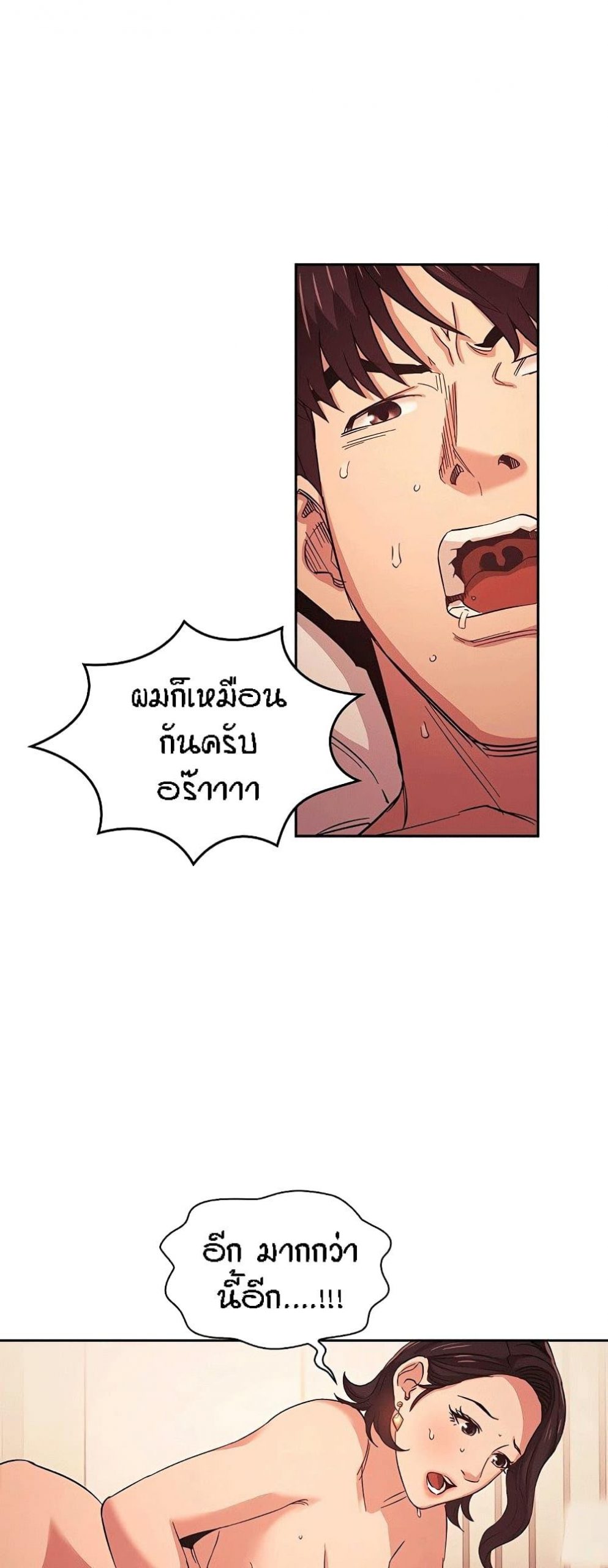 ล่าสาวรุ่นแม่-26-Mother-Hunting-Ep.26-19