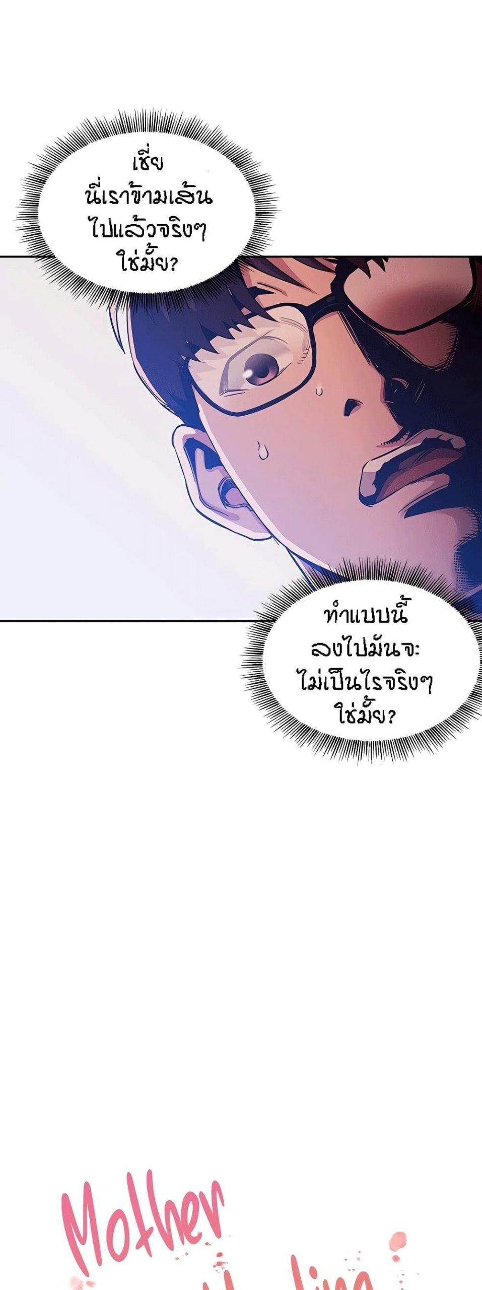 ล่าสาวรุ่นแม่-26-Mother-Hunting-Ep.26-3