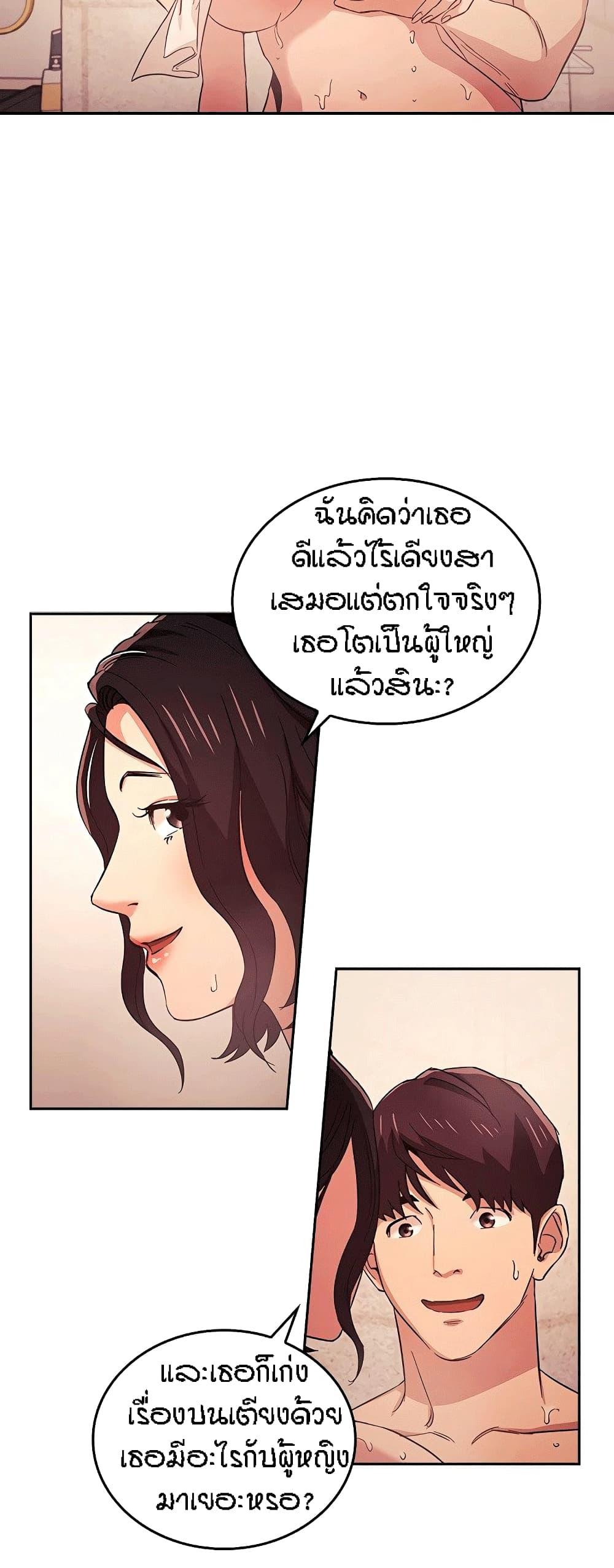 ล่าสาวรุ่นแม่-26-Mother-Hunting-Ep.26-31
