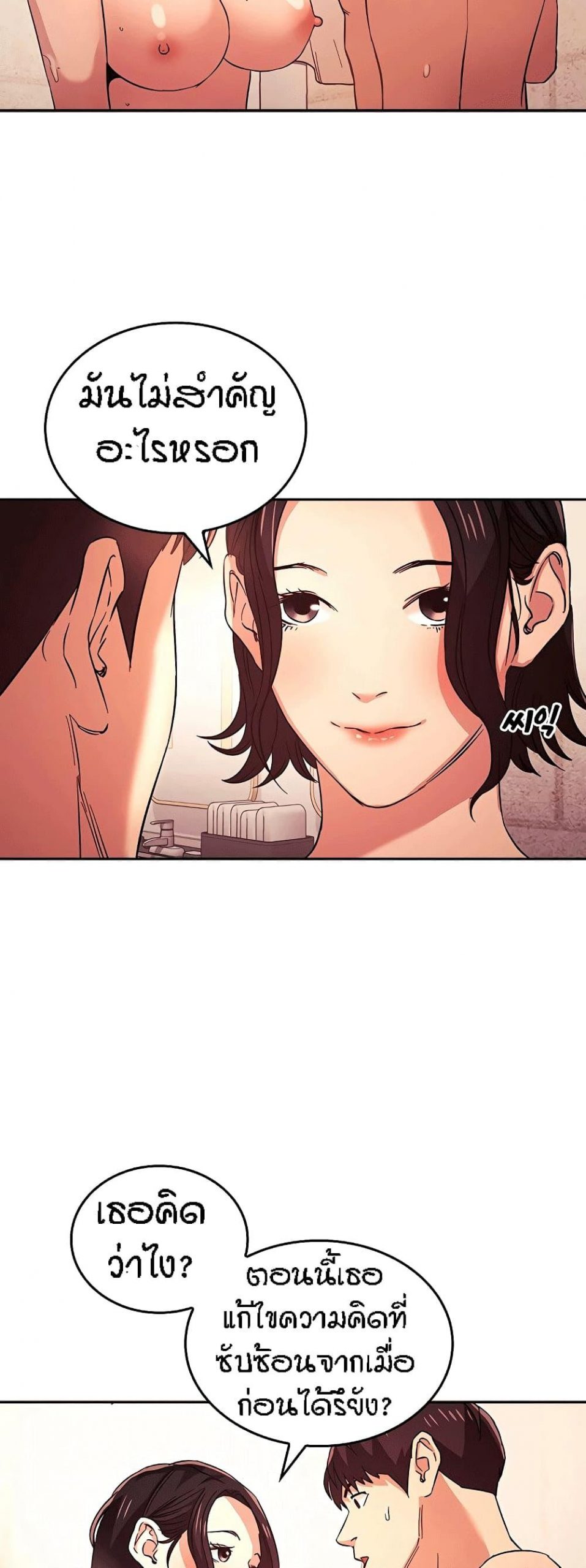 ล่าสาวรุ่นแม่-26-Mother-Hunting-Ep.26-33