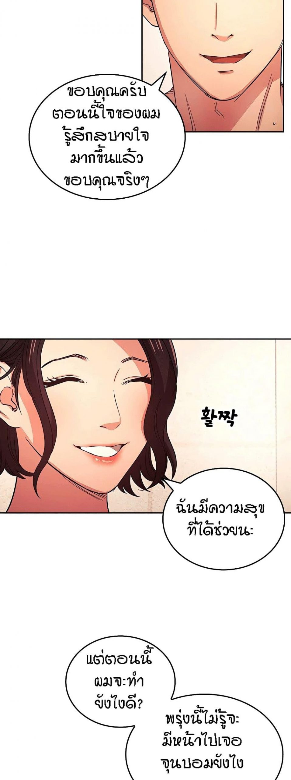 ล่าสาวรุ่นแม่-26-Mother-Hunting-Ep.26-35