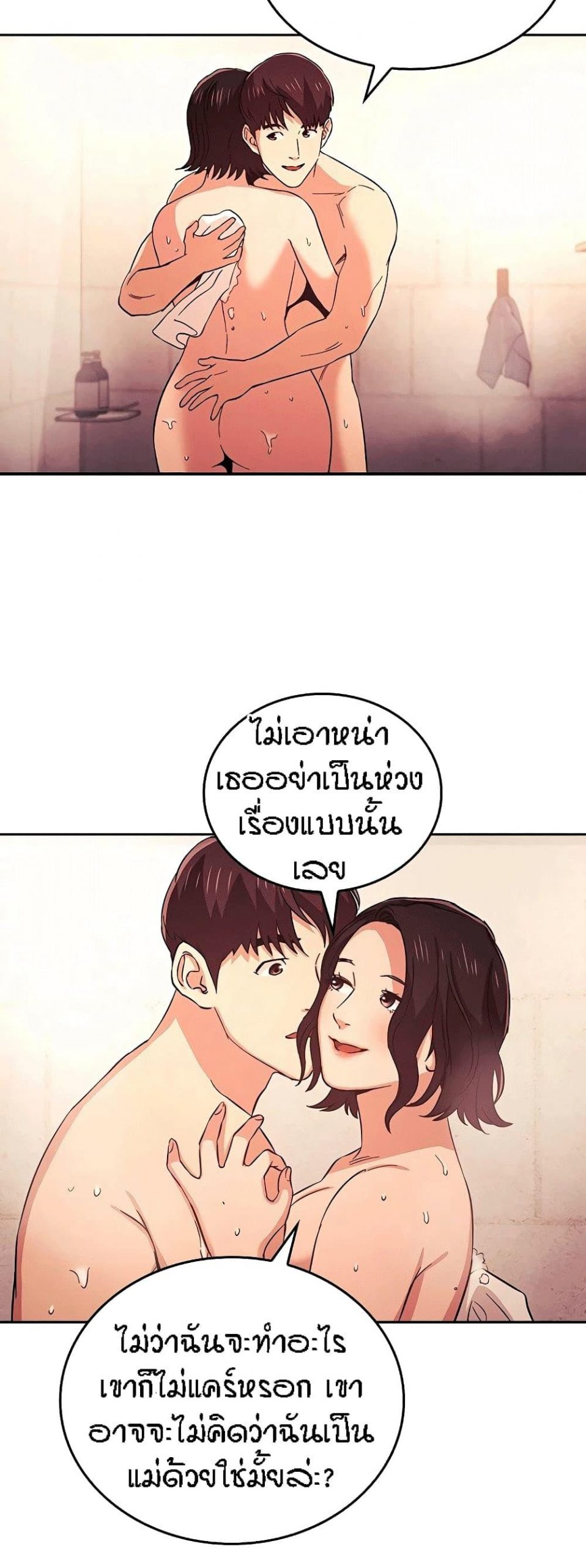 ล่าสาวรุ่นแม่-26-Mother-Hunting-Ep.26-36