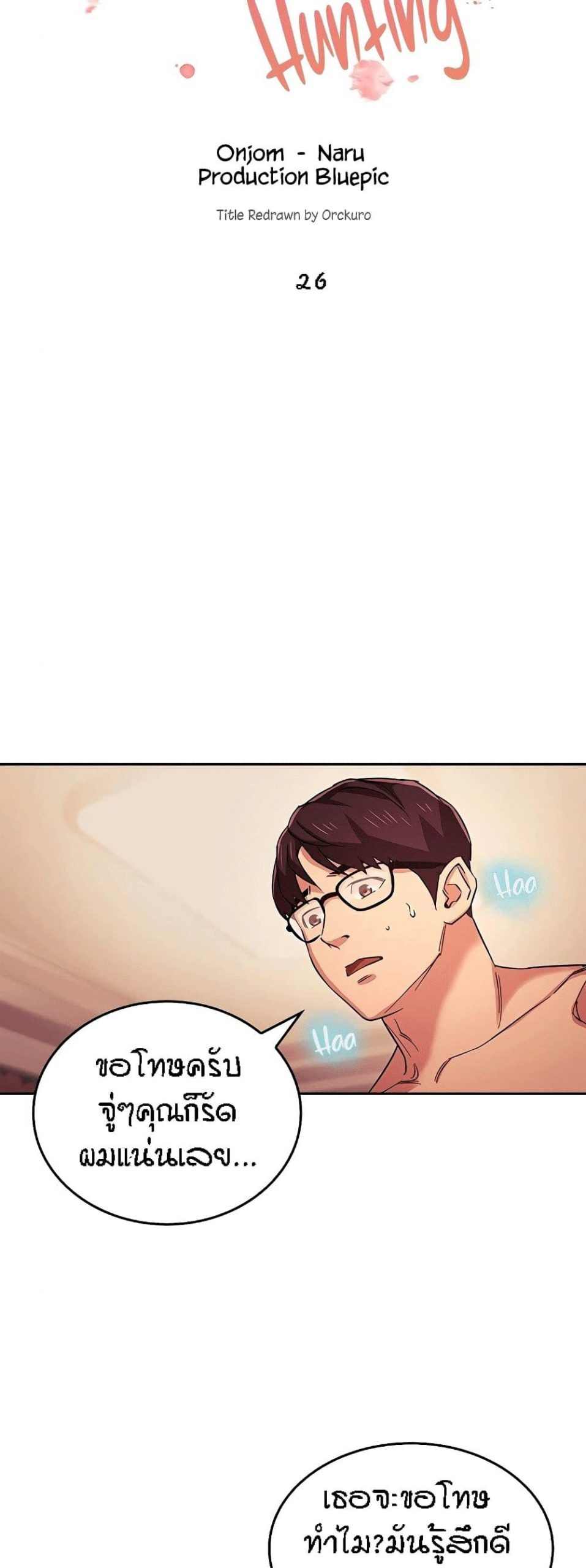 ล่าสาวรุ่นแม่-26-Mother-Hunting-Ep.26-4