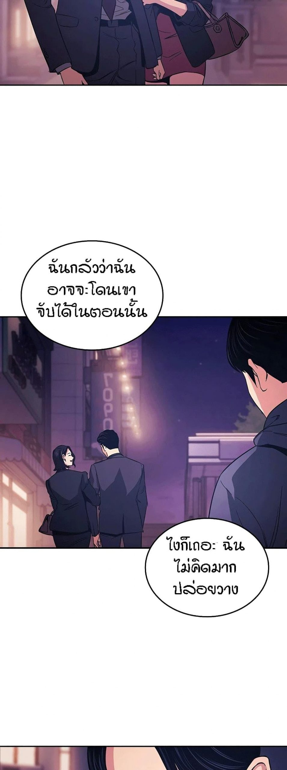 ล่าสาวรุ่นแม่-26-Mother-Hunting-Ep.26-40