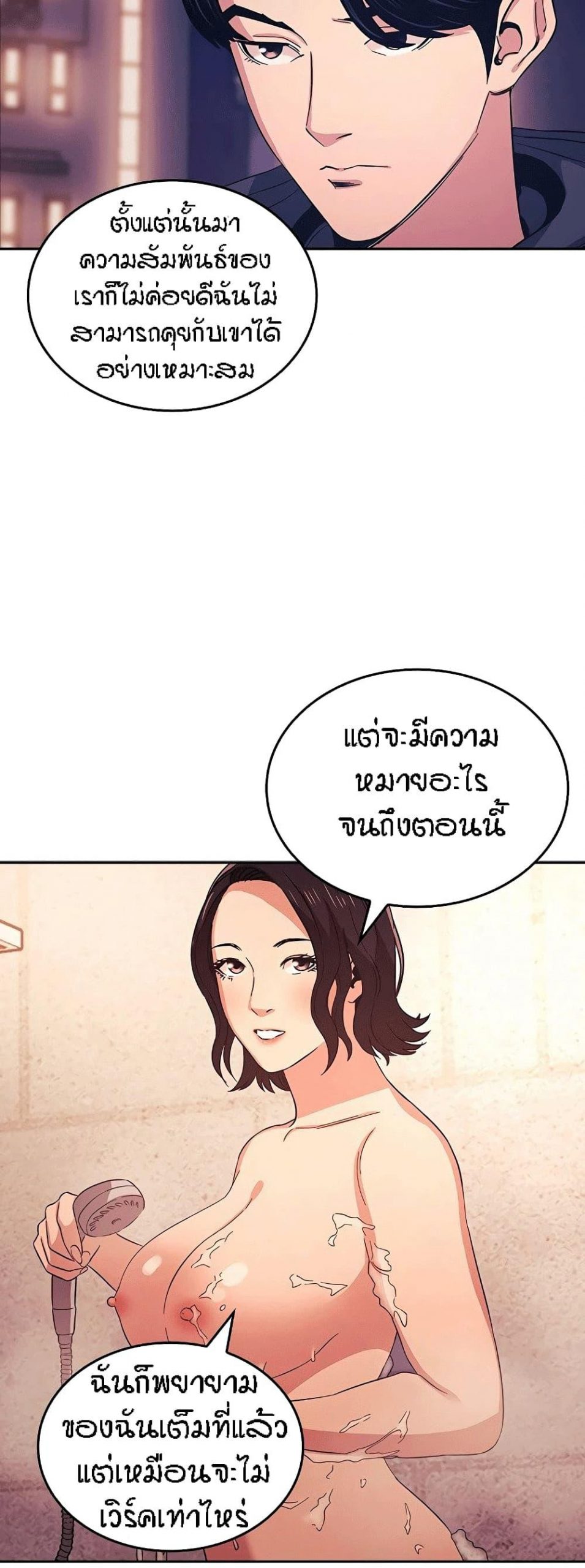 ล่าสาวรุ่นแม่-26-Mother-Hunting-Ep.26-41