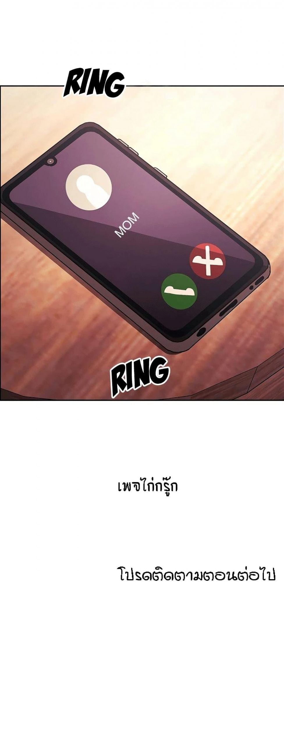 ล่าสาวรุ่นแม่-26-Mother-Hunting-Ep.26-46