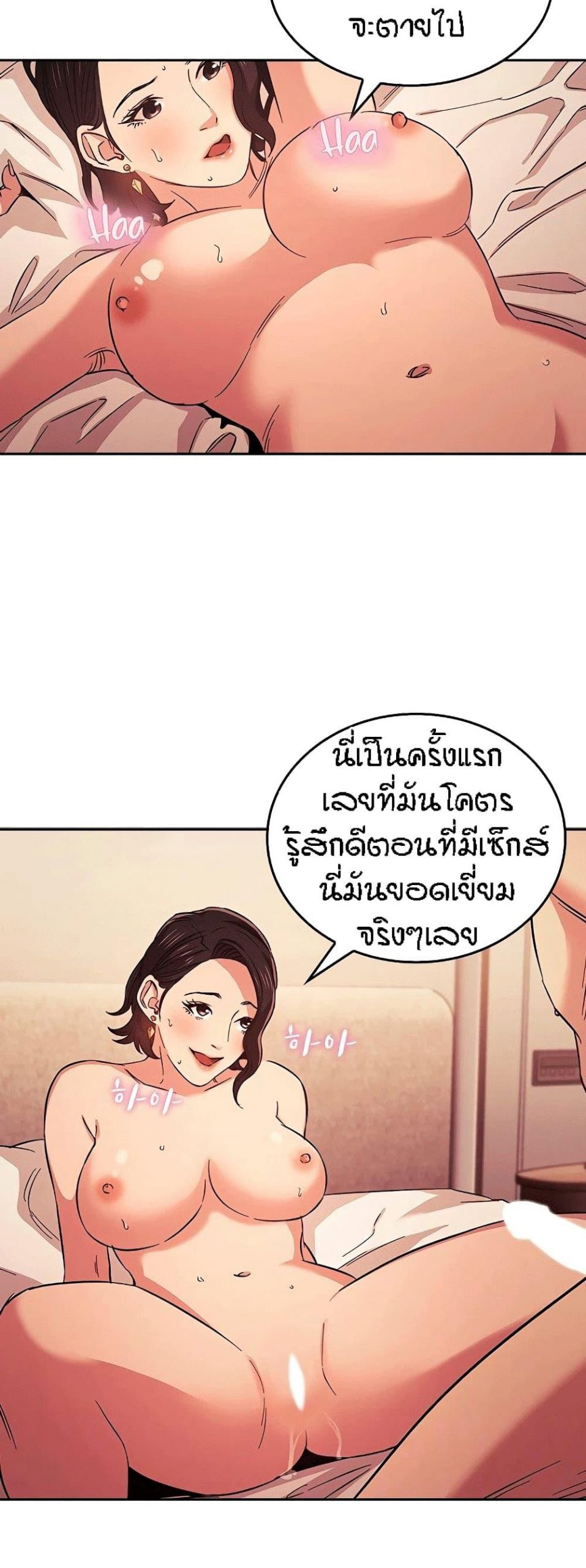 ล่าสาวรุ่นแม่-26-Mother-Hunting-Ep.26-5