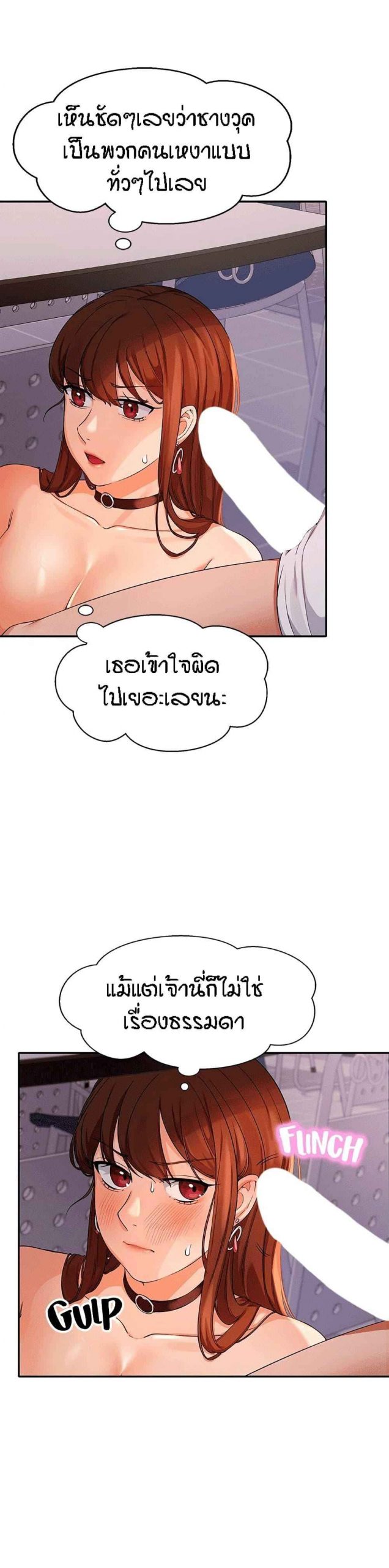 วิลัยหลายใจ-10-Is-There-No-Goddess-in-My-College-Ch.10-12