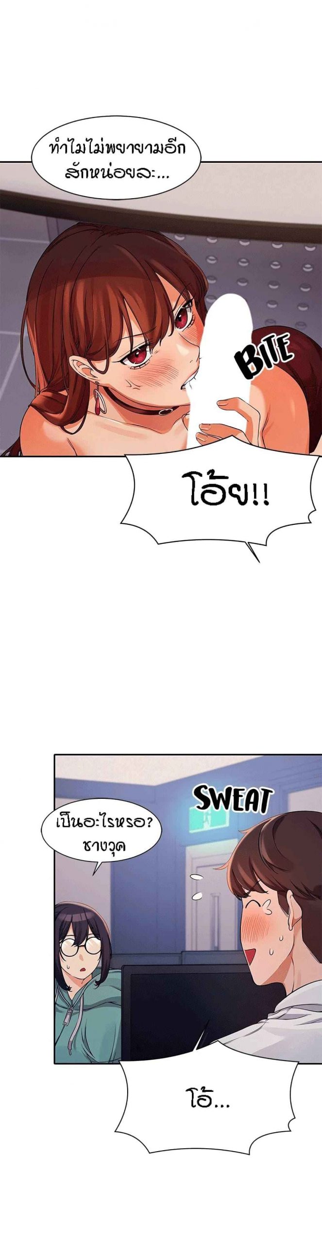 วิลัยหลายใจ-10-Is-There-No-Goddess-in-My-College-Ch.10-18
