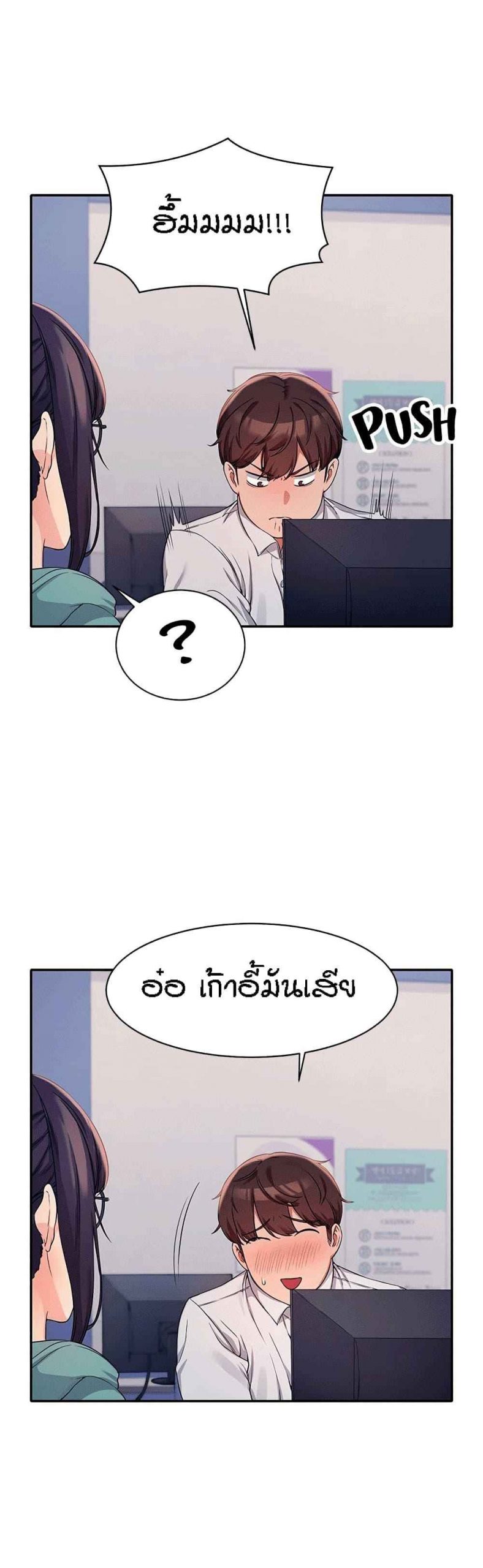 วิลัยหลายใจ-10-Is-There-No-Goddess-in-My-College-Ch.10-19