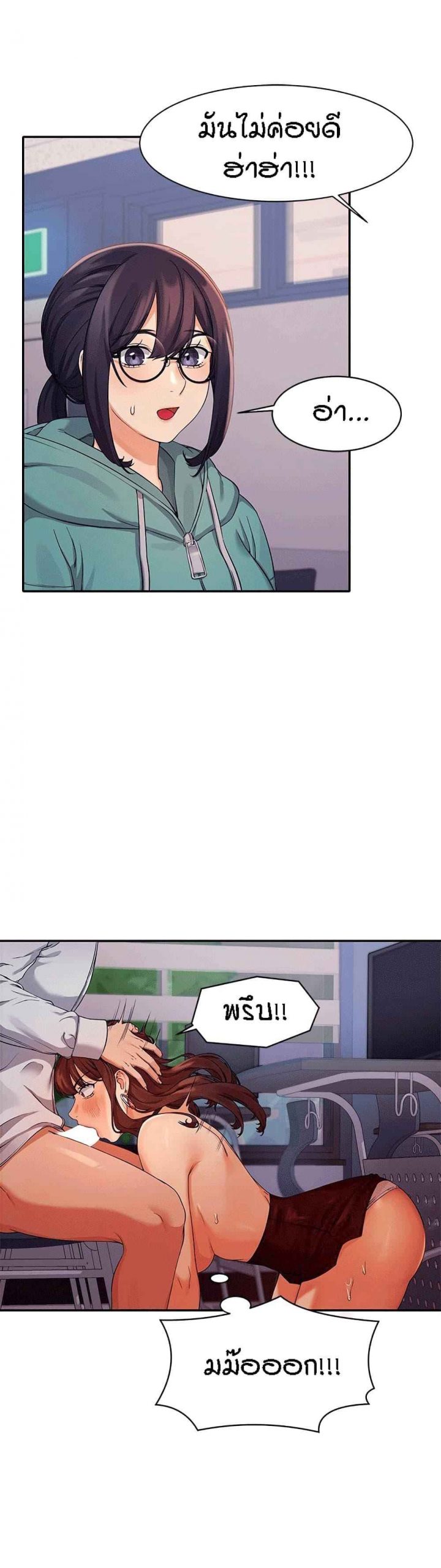 วิลัยหลายใจ-10-Is-There-No-Goddess-in-My-College-Ch.10-20
