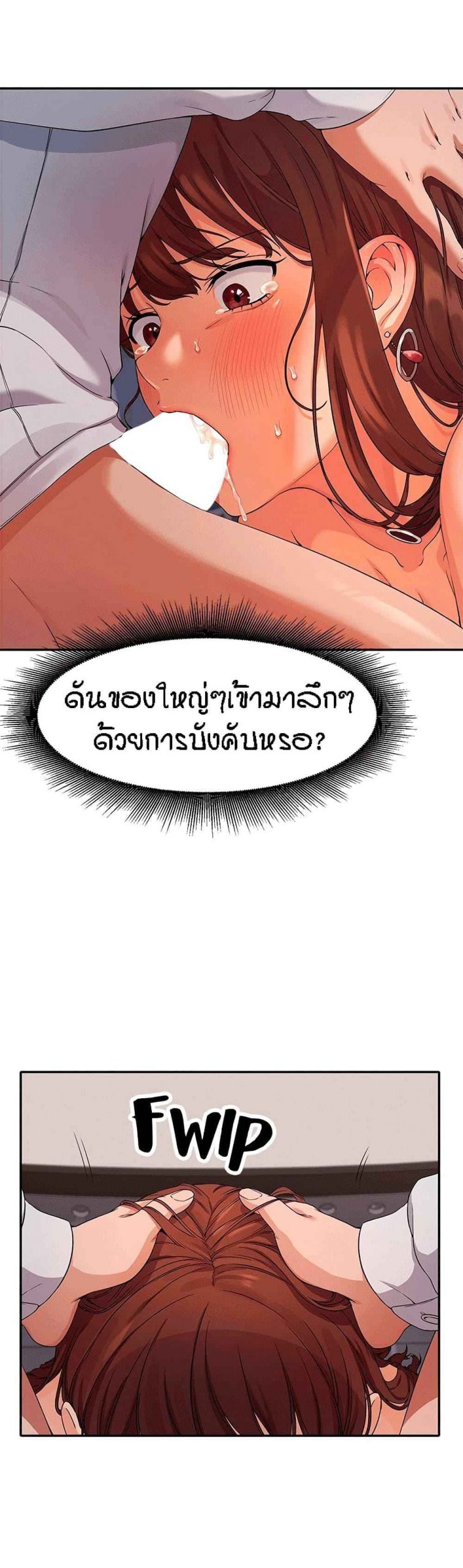 วิลัยหลายใจ-10-Is-There-No-Goddess-in-My-College-Ch.10-21