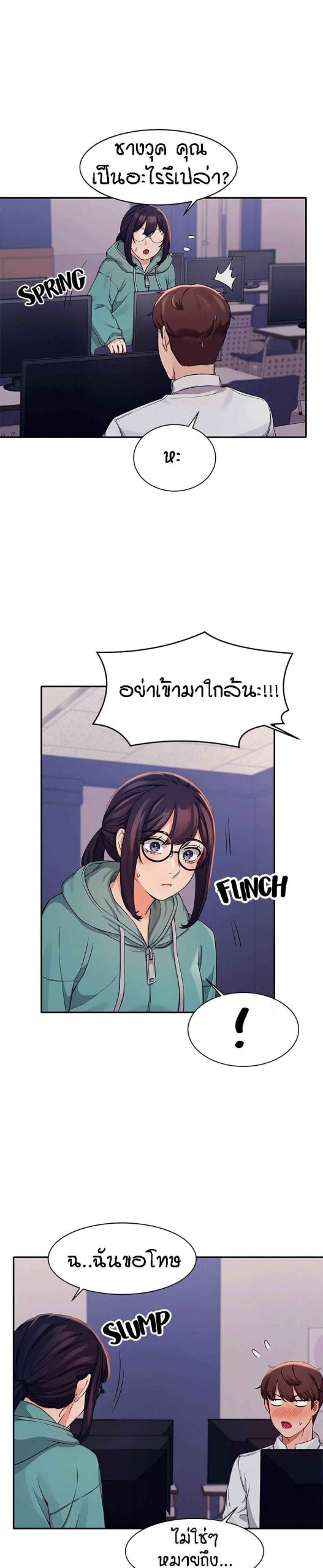 วิลัยหลายใจ-10-Is-There-No-Goddess-in-My-College-Ch.10-26