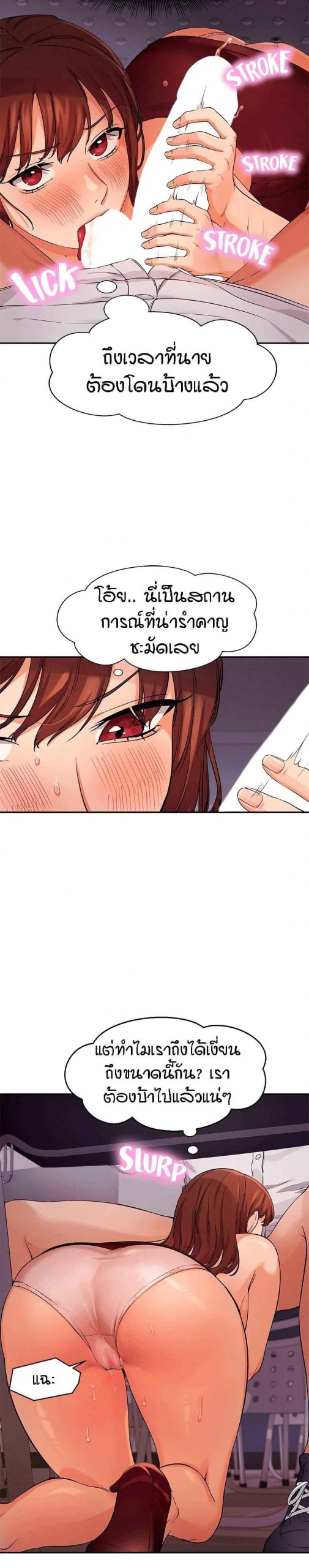 วิลัยหลายใจ-10-Is-There-No-Goddess-in-My-College-Ch.10-28