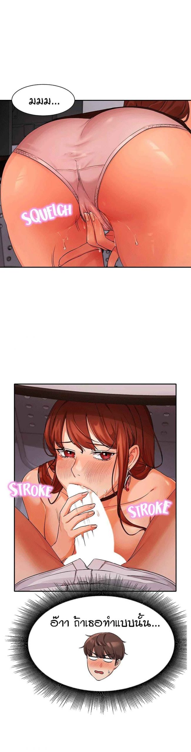 วิลัยหลายใจ-10-Is-There-No-Goddess-in-My-College-Ch.10-29