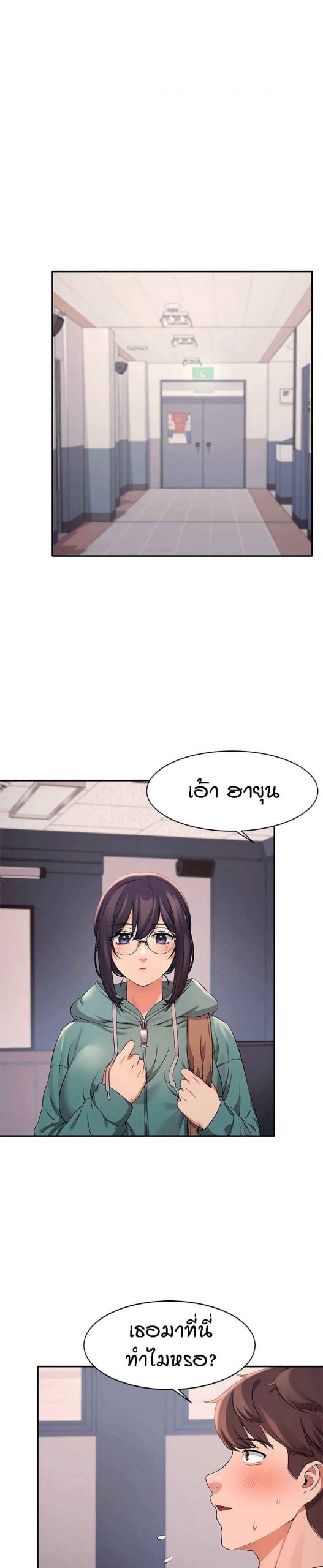 วิลัยหลายใจ-10-Is-There-No-Goddess-in-My-College-Ch.10-3