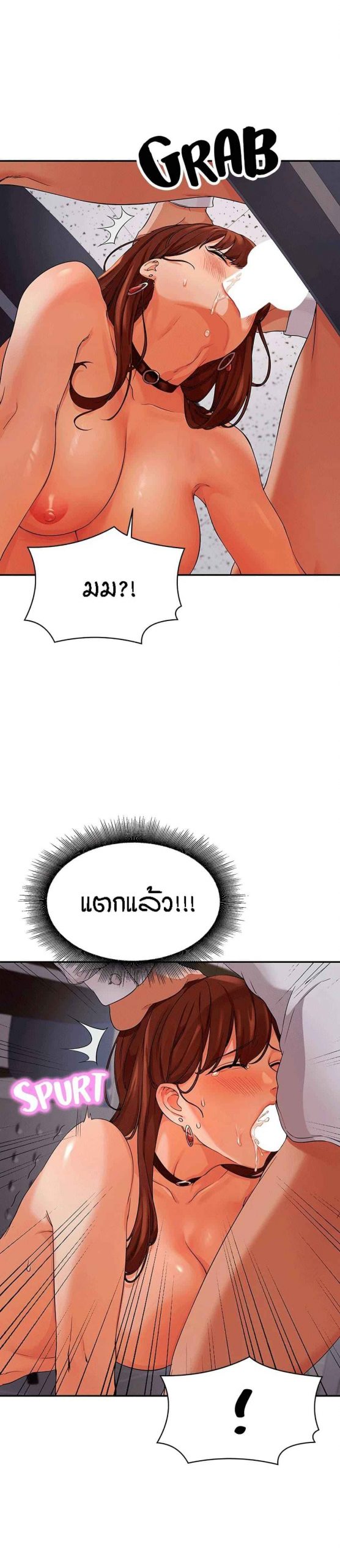 วิลัยหลายใจ-10-Is-There-No-Goddess-in-My-College-Ch.10-30