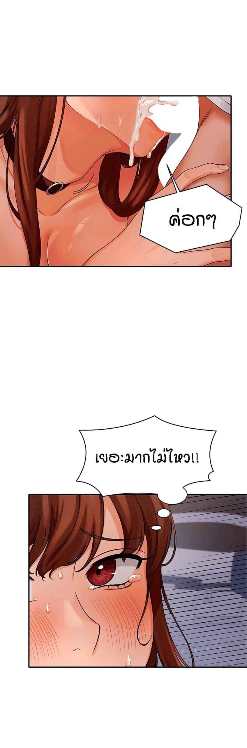 วิลัยหลายใจ-10-Is-There-No-Goddess-in-My-College-Ch.10-31