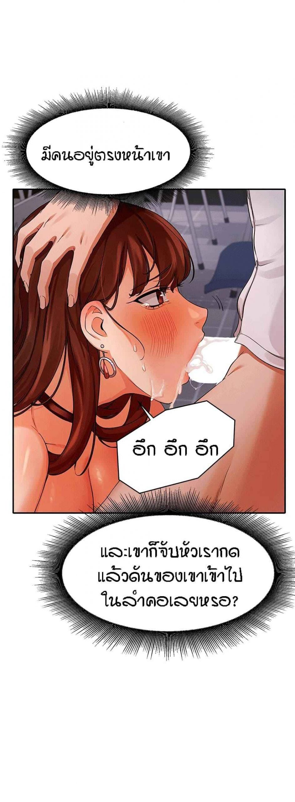 วิลัยหลายใจ-10-Is-There-No-Goddess-in-My-College-Ch.10-32