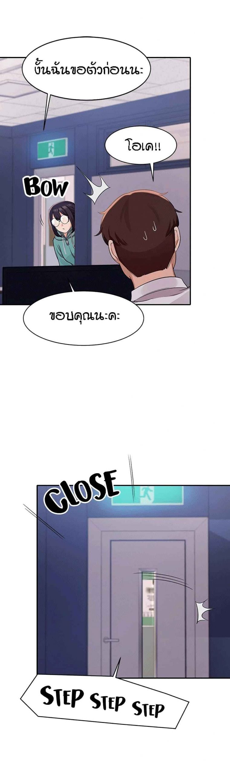 วิลัยหลายใจ-10-Is-There-No-Goddess-in-My-College-Ch.10-33