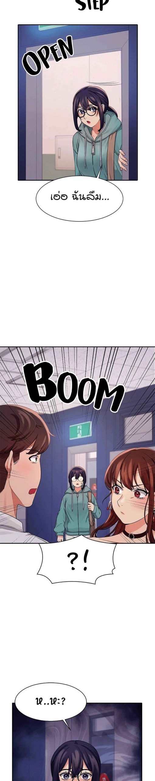 วิลัยหลายใจ-10-Is-There-No-Goddess-in-My-College-Ch.10-35