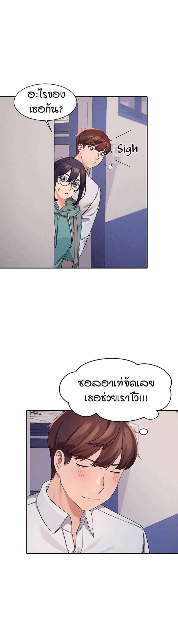 วิลัยหลายใจ-11-Is-There-No-Goddess-in-My-College-Ch.11-10