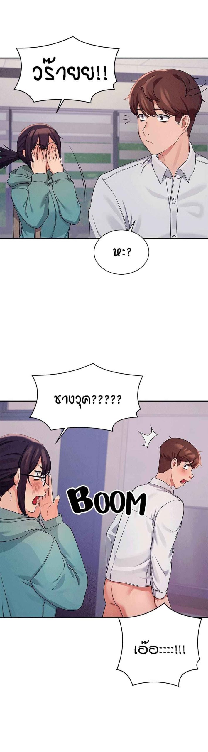 วิลัยหลายใจ-11-Is-There-No-Goddess-in-My-College-Ch.11-11