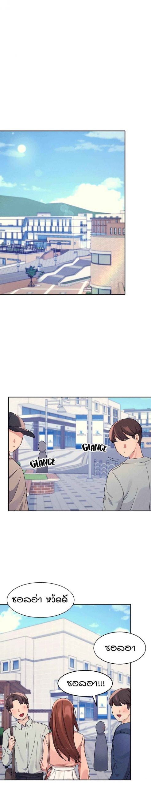 วิลัยหลายใจ-11-Is-There-No-Goddess-in-My-College-Ch.11-13