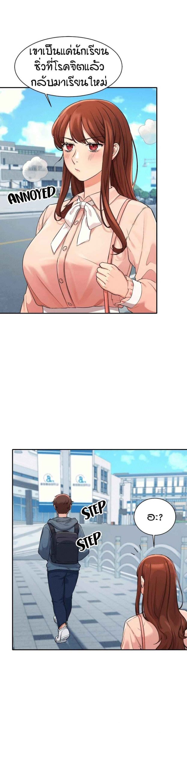 วิลัยหลายใจ-11-Is-There-No-Goddess-in-My-College-Ch.11-15