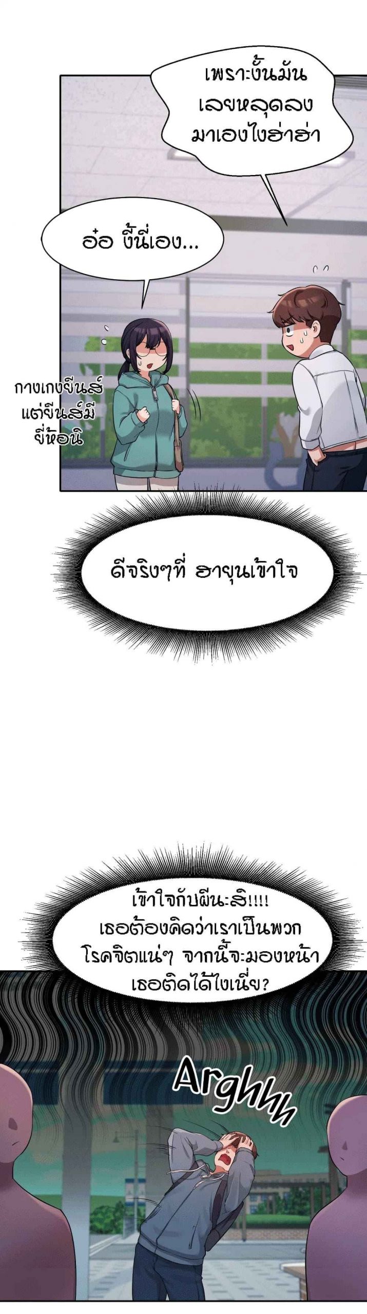 วิลัยหลายใจ-11-Is-There-No-Goddess-in-My-College-Ch.11-17