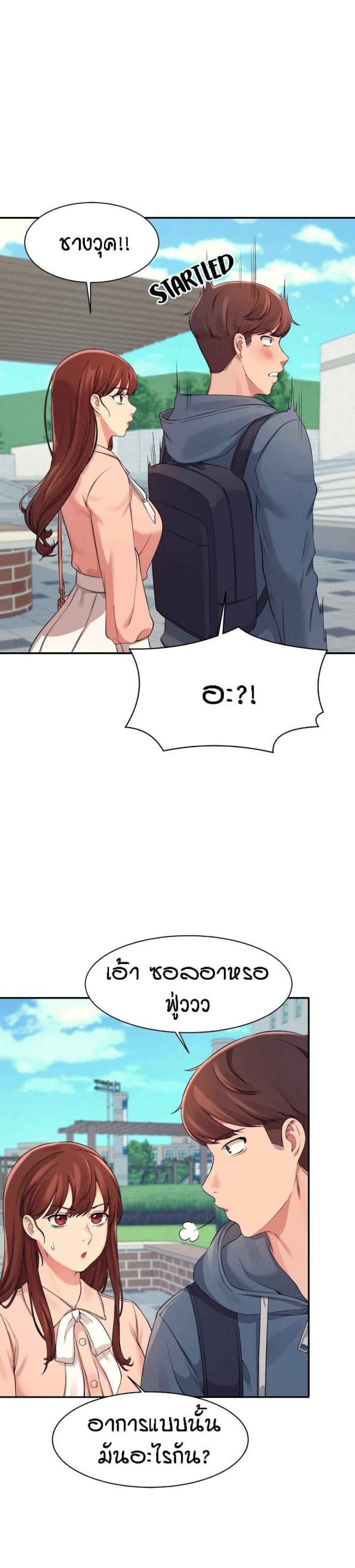 วิลัยหลายใจ-11-Is-There-No-Goddess-in-My-College-Ch.11-18
