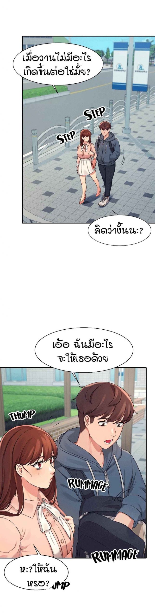 วิลัยหลายใจ-11-Is-There-No-Goddess-in-My-College-Ch.11-19