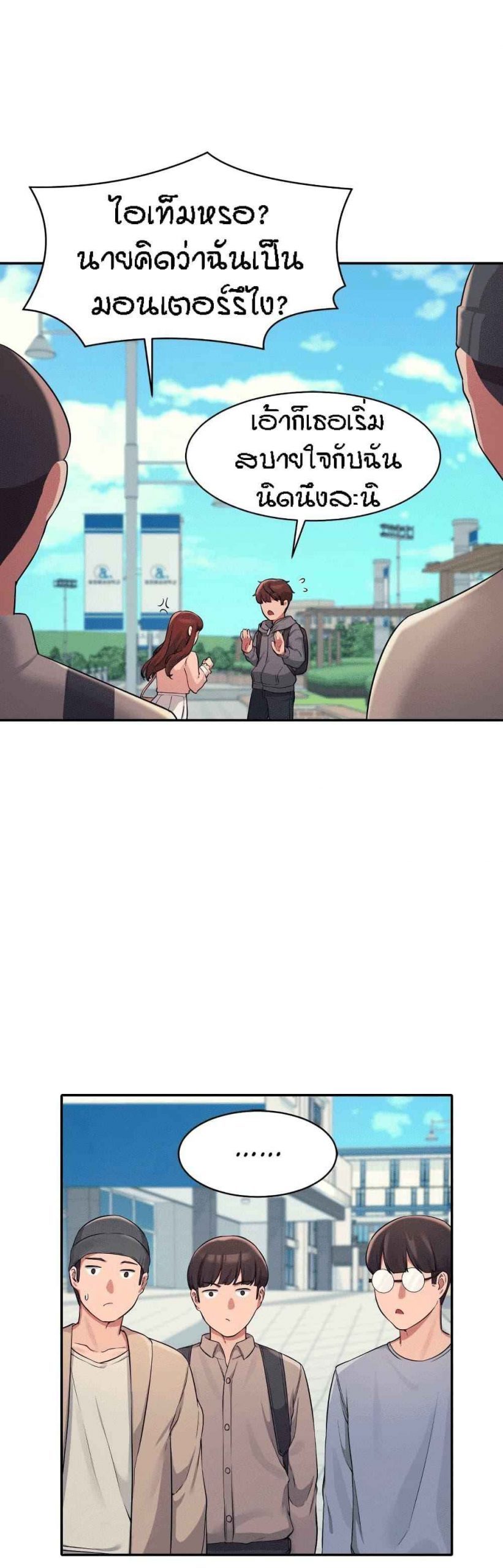 วิลัยหลายใจ-11-Is-There-No-Goddess-in-My-College-Ch.11-21