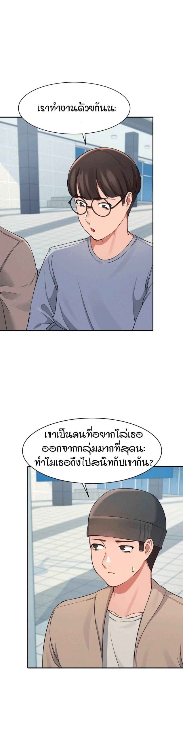 วิลัยหลายใจ-11-Is-There-No-Goddess-in-My-College-Ch.11-22