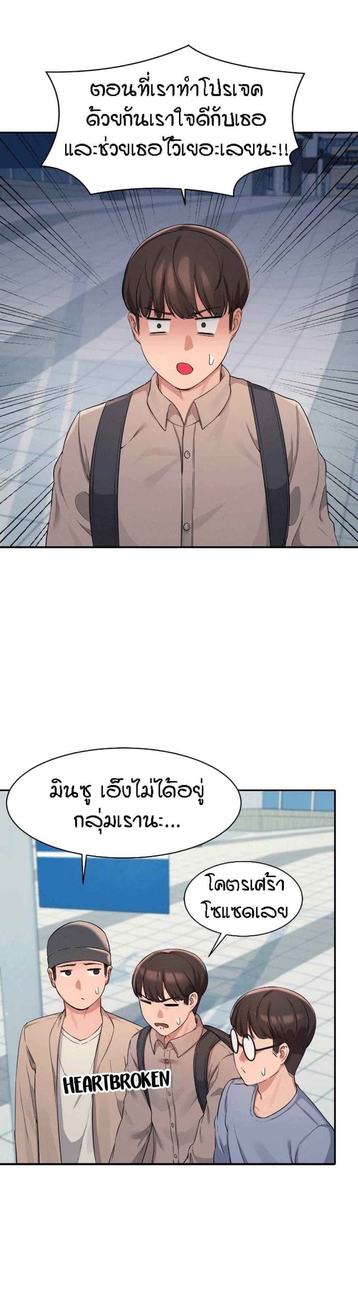 วิลัยหลายใจ-11-Is-There-No-Goddess-in-My-College-Ch.11-23