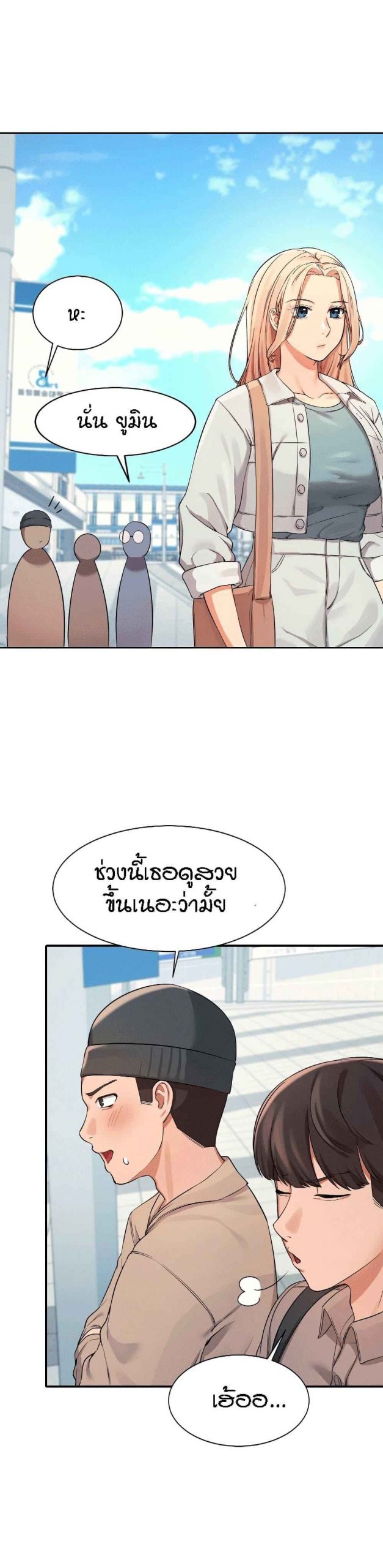 วิลัยหลายใจ-11-Is-There-No-Goddess-in-My-College-Ch.11-24