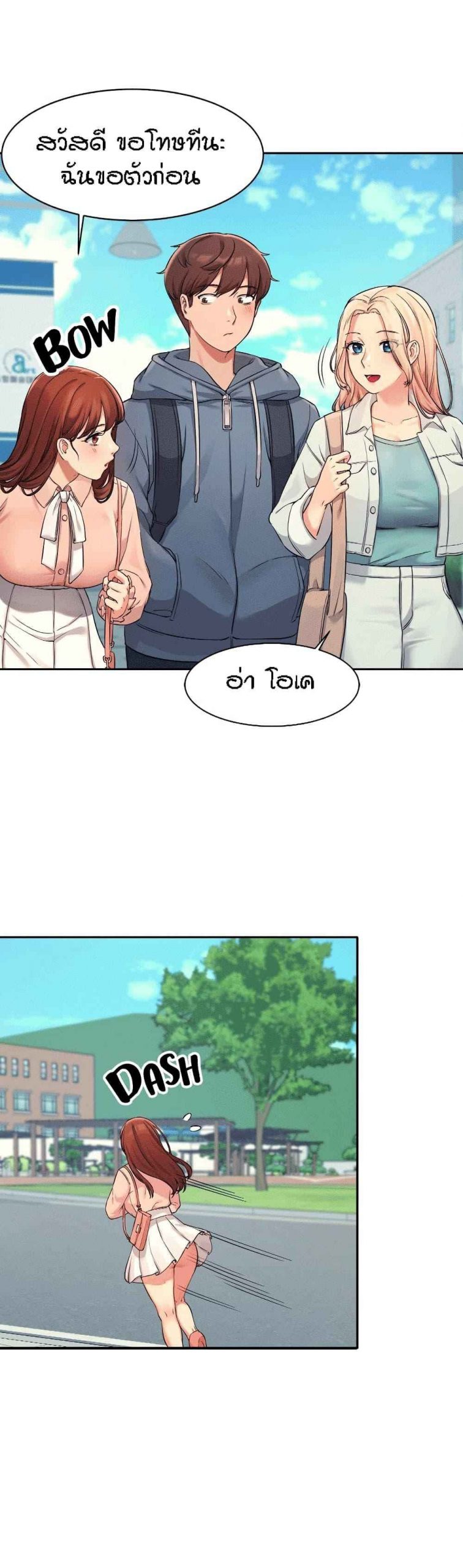 วิลัยหลายใจ-11-Is-There-No-Goddess-in-My-College-Ch.11-27