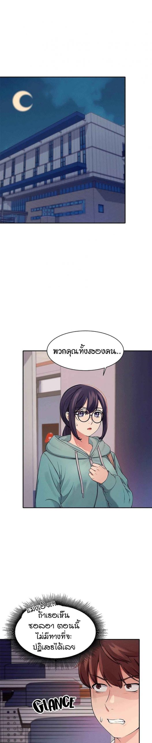 วิลัยหลายใจ-11-Is-There-No-Goddess-in-My-College-Ch.11-3