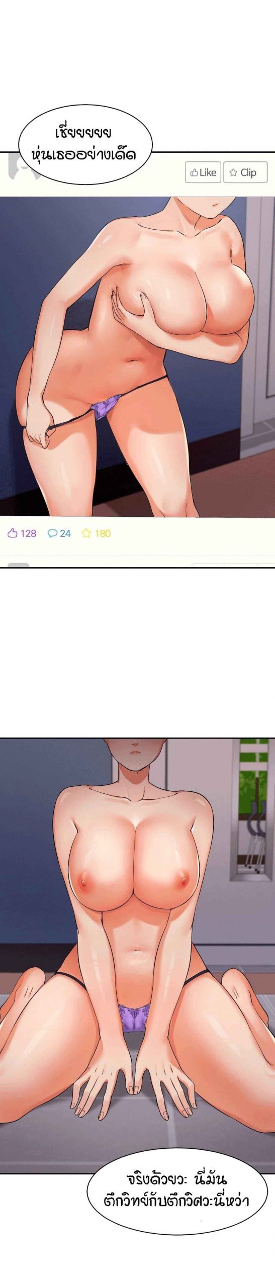 วิลัยหลายใจ-11-Is-There-No-Goddess-in-My-College-Ch.11-32
