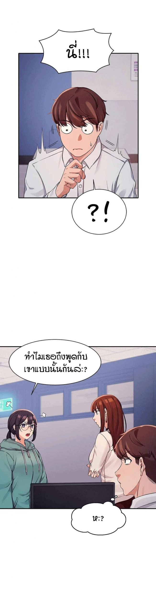 วิลัยหลายใจ-11-Is-There-No-Goddess-in-My-College-Ch.11-7
