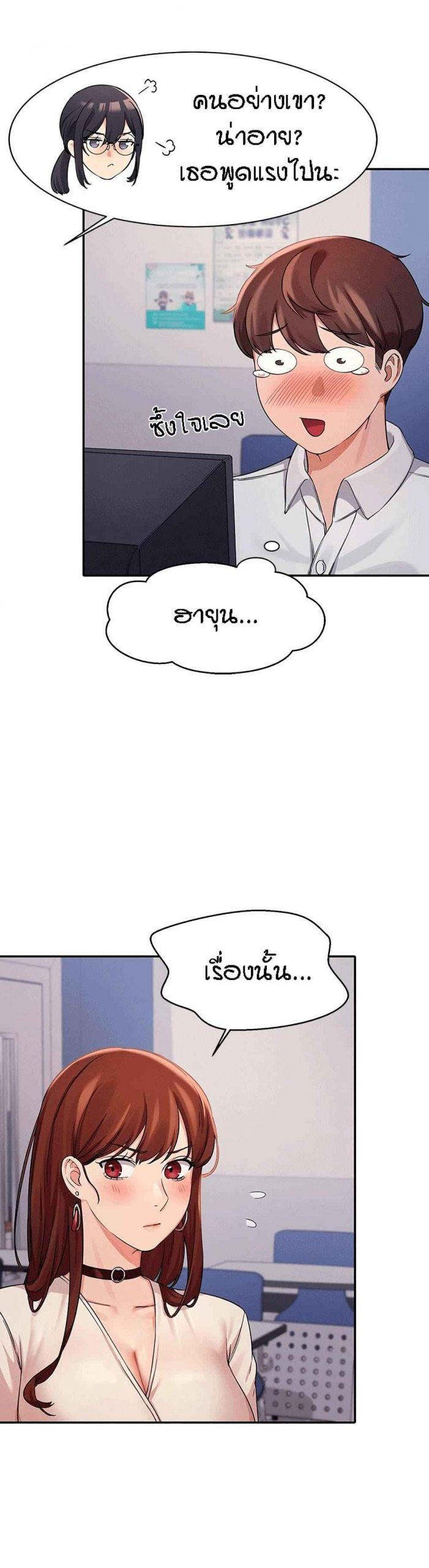 วิลัยหลายใจ-11-Is-There-No-Goddess-in-My-College-Ch.11-8